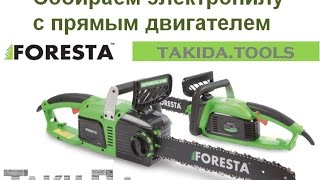 Foresta FS-2440DS (72352000) - відео 1
