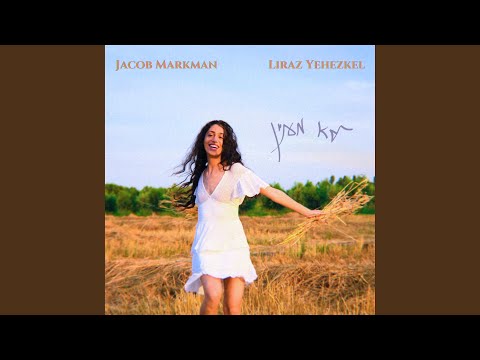 לא מעניין (feat. Liraz Yehezkel)