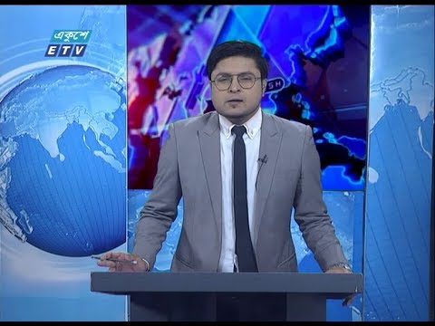 01 AM News || রাত ০১ টার সংবাদ || 02 March 2020 || ETV News