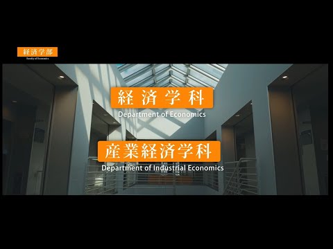 看護学科 【福岡大学経済学部】学部紹介（概要ver.）