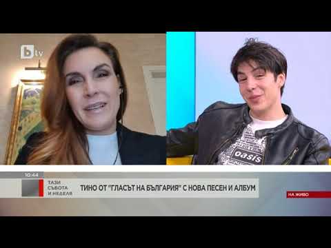 Тази събота и неделя: Тино от "Гласът на България" с нова песен и албум