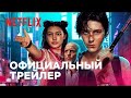 Trailer