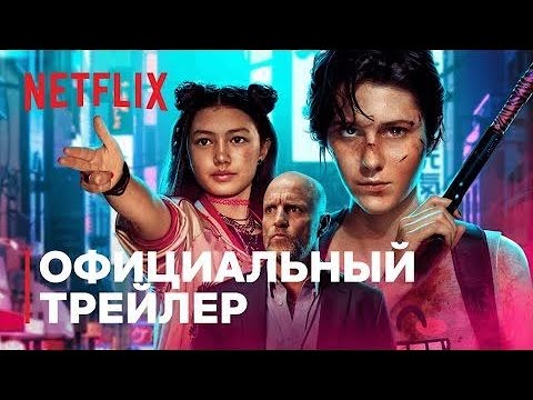 Трейлеры Кейт