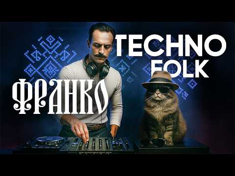 DJ Franko: Rhythms of Will - Ukrainian Techno Folk 2025 | Ethno-Techno + Tribal Beats