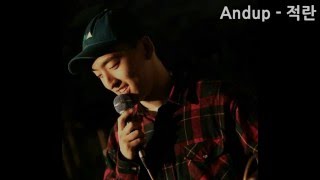 Lyric movie [적란 - Andup]