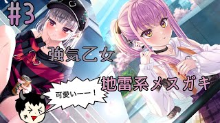 キスを奪った犯人は？　【Lip lipples リップリップルズ　先行体験版】実況プレイ3