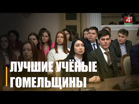 Крупко встретился с научным сообществом Гомельщины