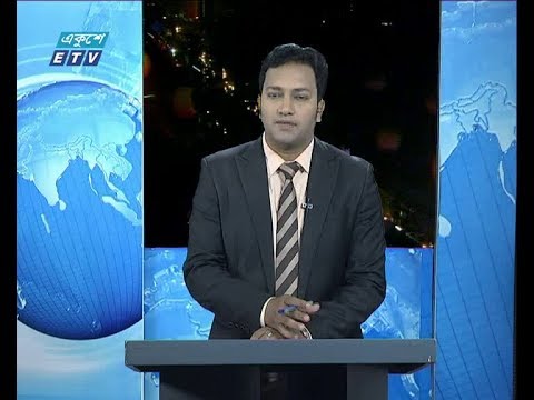 রাত ০৯ টার সংবাদ, ২৩ অক্টোবর ২০১৯