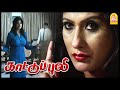 தப்பிச்சிட்டா நமக்கு தான் ஆபத்து Kaattupul