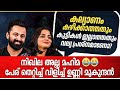 നിഖില മഹിമ കൂടുതൽ കംഫർട്ട് കൂടെ അഭിന�