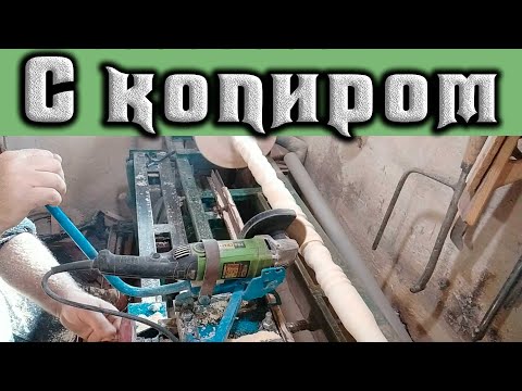 Точу детали для нового проекта с помощью копира