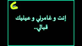 وائل كفوري - إنت فليت || Wael Kfoury - Enta Falait