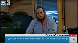 התנגדות במסווה של זכויות אדם: אלחנן גרונר על ארגון ISM בועדת החוץ והביטחון של הכנסת (חדשות הקול היהודי) - התמונה מוצגת ישירות מתוך אתר האינטרנט יוטיוב. זכויות היוצרים בתמונה שייכות ליוצרה. קישור קרדיט למקור התוכן נמצא בתוך דף הסרטון התנגדות במסווה של זכויות אדם: אלחנן גרונר על ארגון ISM בועדת החוץ והביטחון של הכנסת (חדשות הקול היהודי) - התמונה מוצגת ישירות מתוך אתר האינטרנט יוטיוב. זכויות היוצרים בתמונה שייכות ליוצרה. קישור קרדיט למקור התוכן נמצא בתוך דף הסרטון