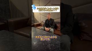 マレーシアで、インターン生を受け入れてくださる理由とは?🇲🇾小山社長のありがたいお言葉🙏✨