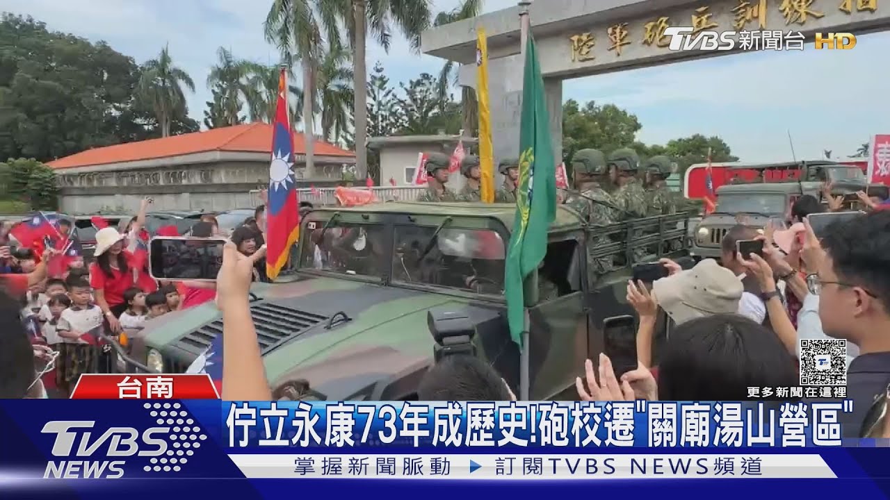 佇立永康73年！　永康砲校成歷史遷關廟　店家憂：生意下滑