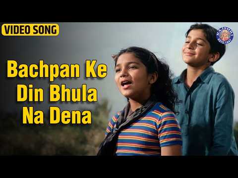 Bachpan Ke Din Bhula Na Dena — watch video
