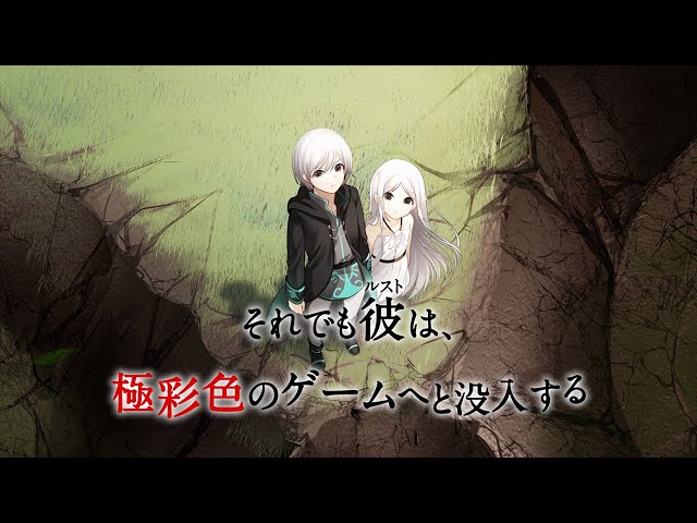 Video - Archetype Arcadia (Switch)