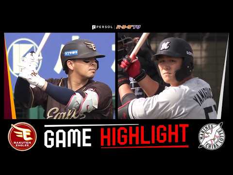 2026年5月23日 東北楽天対千葉ロッテ 試合ハイライト