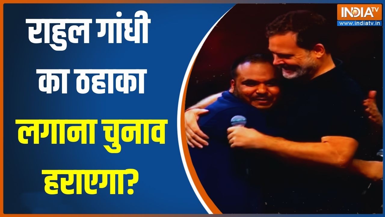 Rahul Gandhi On PM Modi: राहुल गांधी को 'कॉमेडी' महंगी पड़ेगी | Chhatron Ki Goonj 