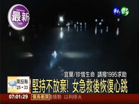 工作不順遂 情侶竟開車衝龍潭湖