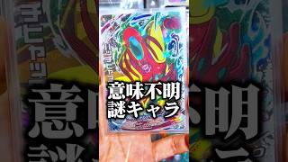 屈指の謎キャラハッチヒャックベビーについて解説します #ドラゴンボールヒーローズ