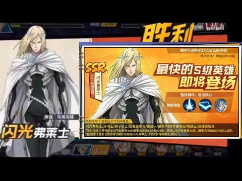 ONE PUNCH MAN The Strongest Man : Flashy Flash is the S-Class Rank 13 professional hero #OnePunchMan