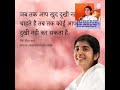 Bk Shivani Didi Motivational Video Status Om Shanti
