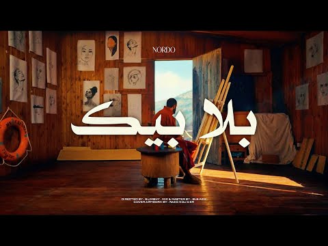 Nordo bla bik official music video بلا بيك