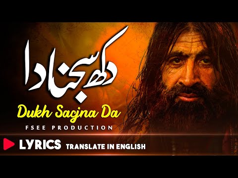 Bandi mein dildar ki loka | پاندی میں دلدار دی لوکا