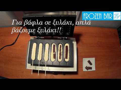 download lagu mp3 mp4 Frozen Mini Waffles, download lagu Frozen Mini Waffles gratis, unduh video klip Frozen Mini Waffles