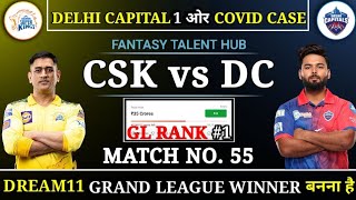 CSK Vs DC Dream11 | CSK vs DC Dream11 Prediction | Live🔴