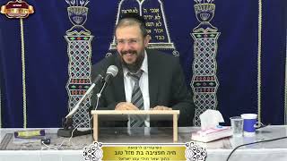 שלחן ערוך יורה דעה סימן קס"ח-קס"ט ¤ הרב אפרים ניסן ¤ כ"ח כסלו תשפ"ו (18.12.2025) (מוסדות תורת דוד) - התמונה מוצגת ישירות מתוך אתר האינטרנט יוטיוב. זכויות היוצרים בתמונה שייכות ליוצרה. קישור קרדיט למקור התוכן נמצא בתוך דף הסרטון