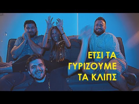 😳 ΤΙ ΝΑ ΜΗΝ ΚΑΝΕΤΕ ΣΕ ΓΥΡΙΣΜΑ ΒΙΝΤΕΟ ΚΛΙΠ Video