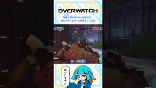 【OW】怠惰なタンク #shorts #overwatch #オーバーウォッチ #vtuber #ゲーム配信