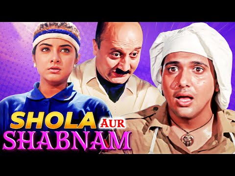 Shola Aur Shabnam Full Movie - शोला और शबनम फुल मूवी - गोविंदा अनुपम खेर बॉलीवुड कॉमेडी