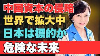 有本香チ - 日本の政策引き締め、何が変わっているのか？