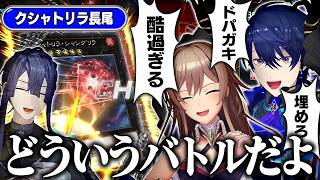 【ポイ活】フレンとエアル王子と見るクシャトリラ長尾のエンターテイメント遊戯王【にじさんじ/フレン・E・ルスタリオ】