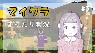 まったりゲーム実況「Minecraft」#3 山を掘って＆洞窟を探検【マイクラ/Soft spoken Gameplay】