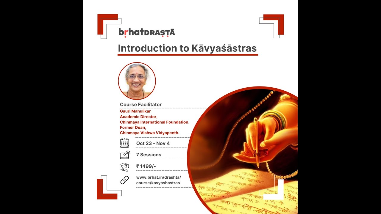Introduction to the Rasa school and Nāṭyaśāstra