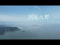 channel