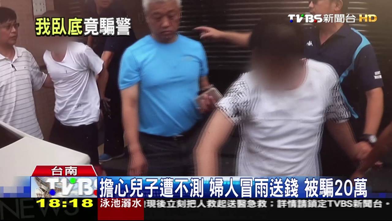 騙徒裝臥底！埋伏2天　勇警翻滾當街逮嫌