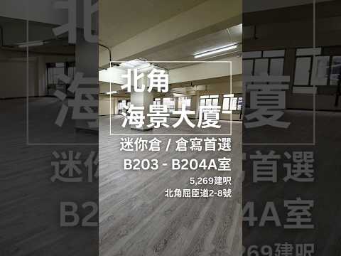 海景大廈 Youtube Video
