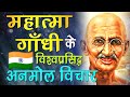 Raghupati Raghav Raja Ram Status Raghupati Raghav Raja Ram Whatsapp Status
