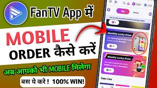 Download lagu Fan Tv App se free me MOBILE | Fan TV App me Sumsung M13 Mobile kaise milega | फ्री मोबाइल जीते mp3
