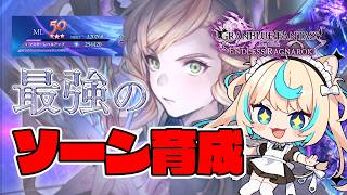 MSP稼ぎまくって最強ソーン育成する！！！！※ネタバレ注意【GRANBLUE FANTASY: Relink Endless Ragnarok】#PR Relink配信クエスト