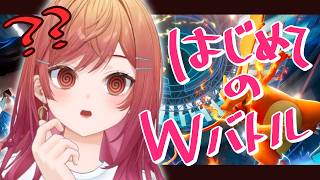 一条莉々華 - 【ポケモンチャンピオンズ】ダブルやったことない！！！！教えて！！！！【一条莉々華/hololive DEV_IS ReGLOSS】