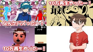 🔴【21日18:00～予定】㋶イオス探索隊、トモコレチートバグまとめ、抜いた素材私的の感謝をひたすらするだけ