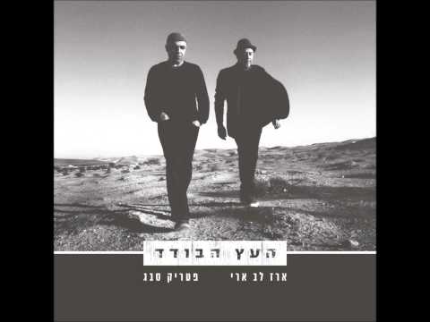 Video thumbnail for Tfila La’ani - תפילה לעני