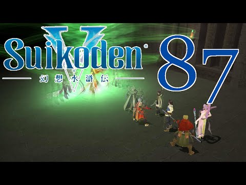 Suikoden V [Rune Exhibition] - PART 87 - HD Playthrough (Blind) w/ Cold