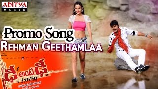 Dhee Ante Dhee Telugu Movie Song Trailers | Rehman Geethamlaa Song